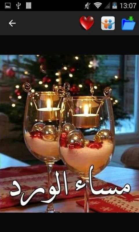 صباح الخير2019 (رسائل ود وإحترام)
‎ screenshot 4