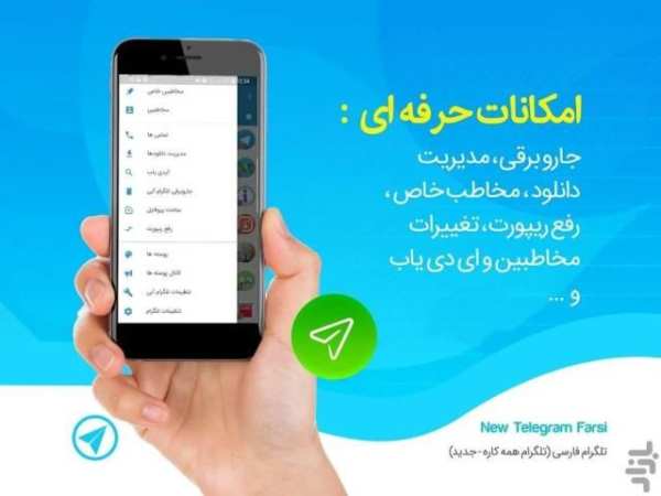 تل همه کاره (طلایی ، غیررسمی ، ضد فیلتر)
‎ screenshot 2