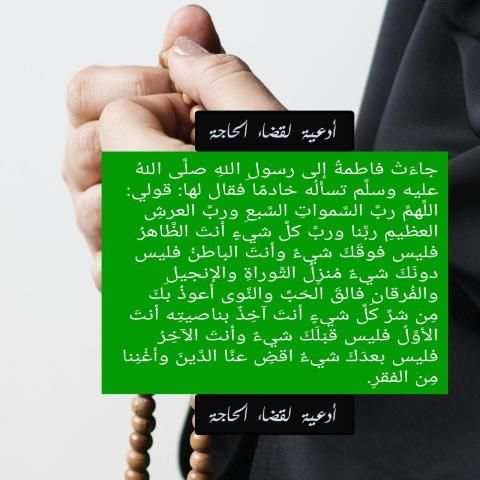 أدعية و أذكار
‎ screenshot 1