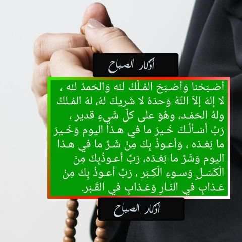 أدعية و أذكار
‎ screenshot 6