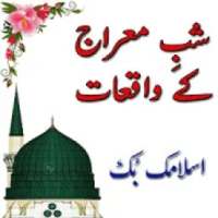 shab e mehraj k waqiat