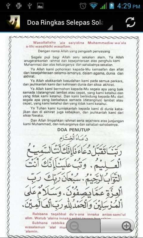 Doa Selepas Solat Fardhu screenshot 4