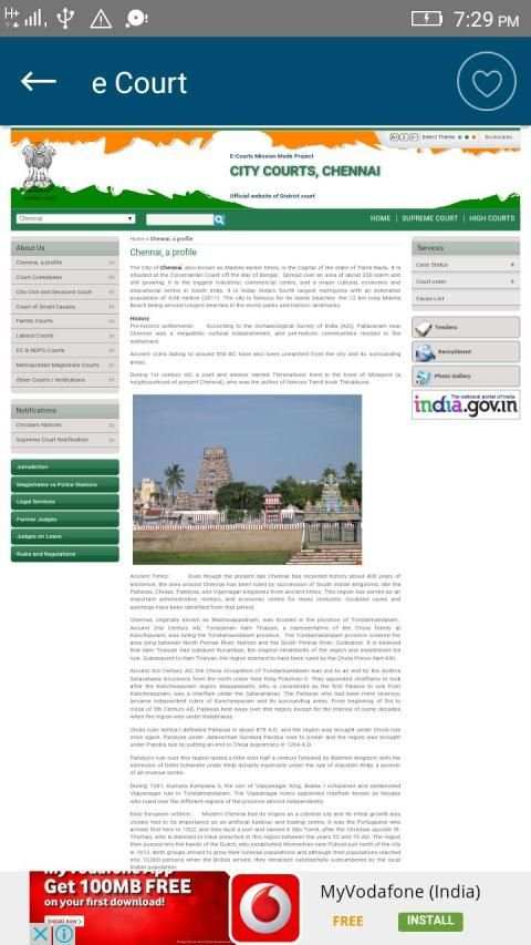 e Court India screenshot 5