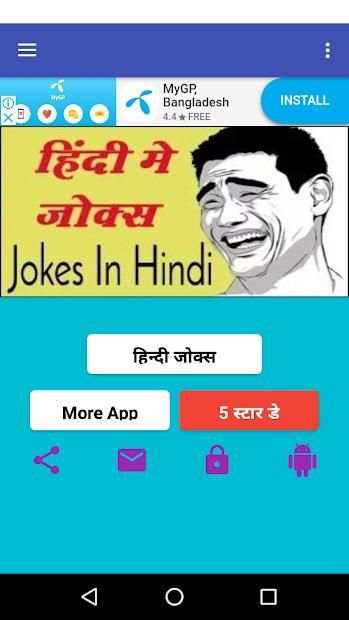 हिन्दी जोक्स - Hindi jokes screenshot 12