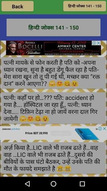 हिन्दी जोक्स - Hindi jokes screenshot 8