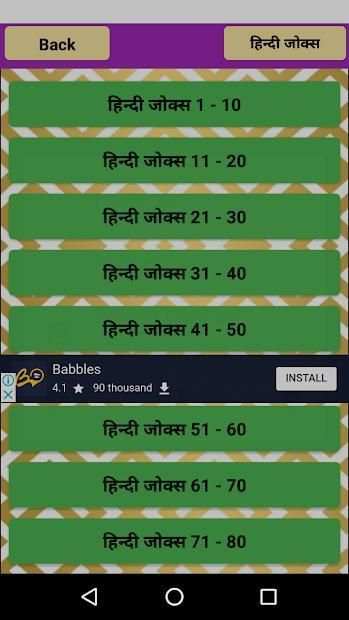 हिन्दी जोक्स - Hindi jokes screenshot 10