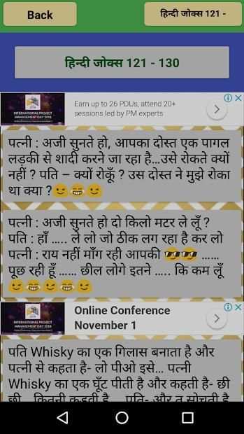 हिन्दी जोक्स - Hindi jokes screenshot 4