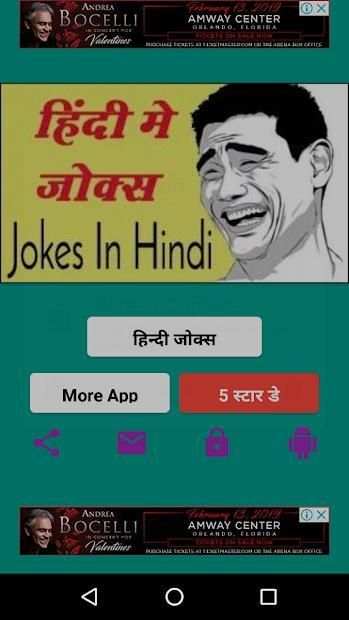 हिन्दी जोक्स - Hindi jokes screenshot 2