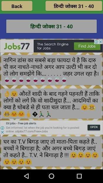 हिन्दी जोक्स - Hindi jokes screenshot 3