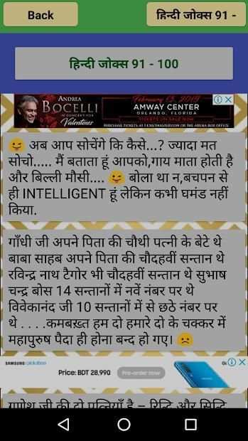 हिन्दी जोक्स - Hindi jokes screenshot 6