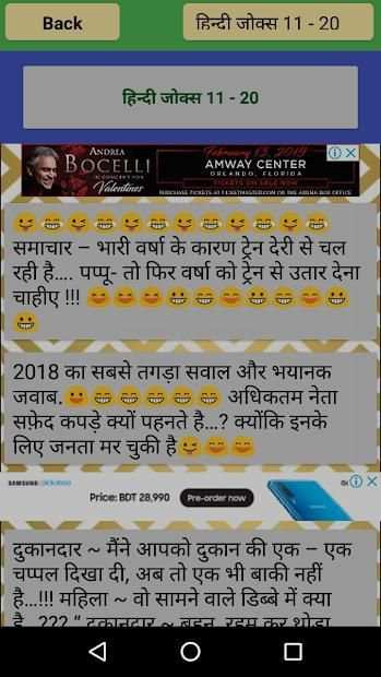 हिन्दी जोक्स - Hindi jokes screenshot 5