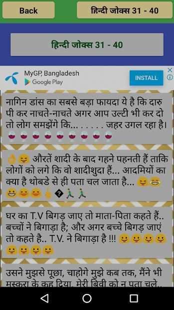 हिन्दी जोक्स - Hindi jokes screenshot 1