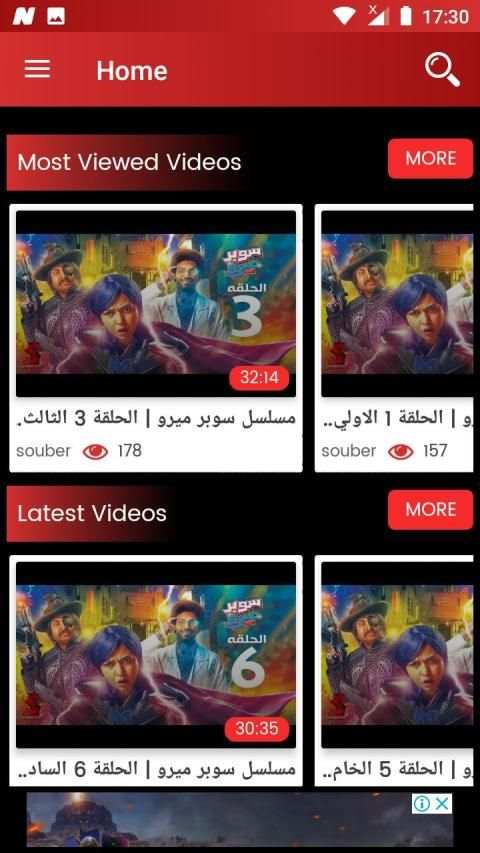 مسلسل سوبر ميرو رمضان 2019- Super Miro Series
‎ स्क्रीनशॉट 1
