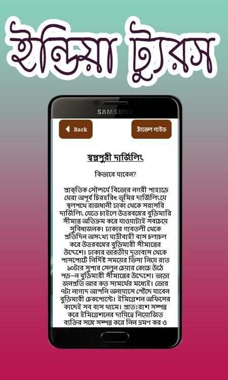 Travel India Guide Line- ট্রাভেল গাইড লাইন ইন্ডিয়া screenshot 4