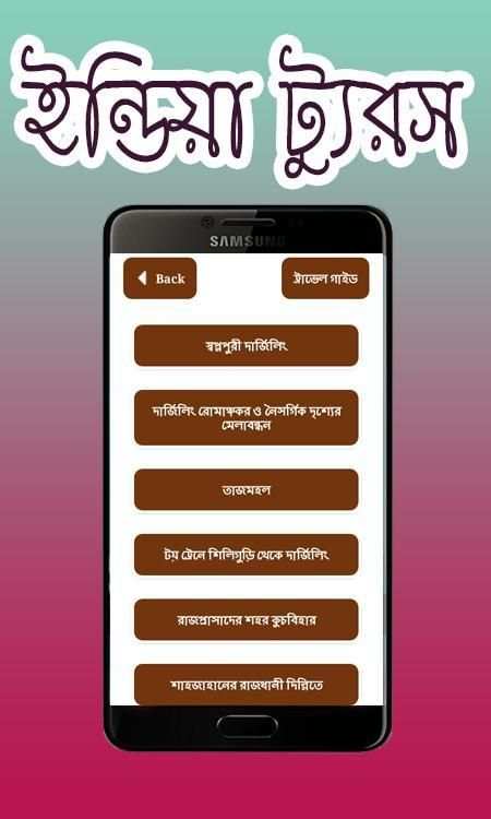 Travel India Guide Line- ট্রাভেল গাইড লাইন ইন্ডিয়া screenshot 1