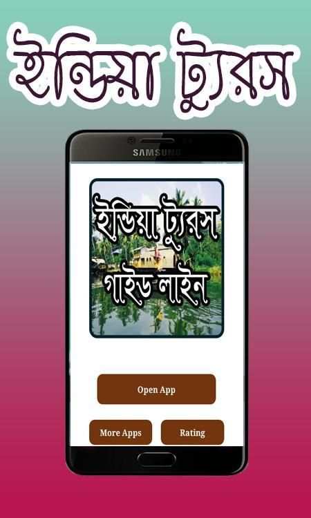 Travel India Guide Line- ট্রাভেল গাইড লাইন ইন্ডিয়া screenshot 8