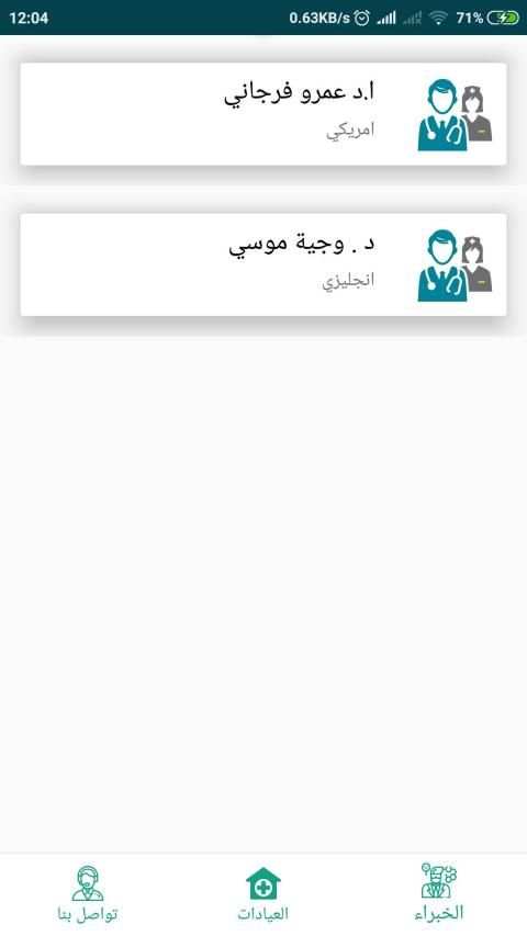 المركز الطبي العالمي(IMC)
‎ screenshot 2