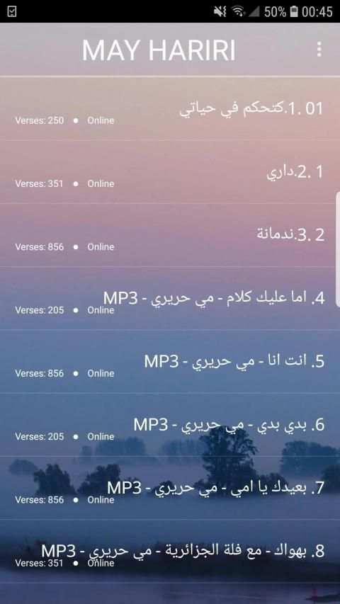 اغاني مي حريري 2019-Aghani May Hariri ‎MP3
‎ screenshot 3