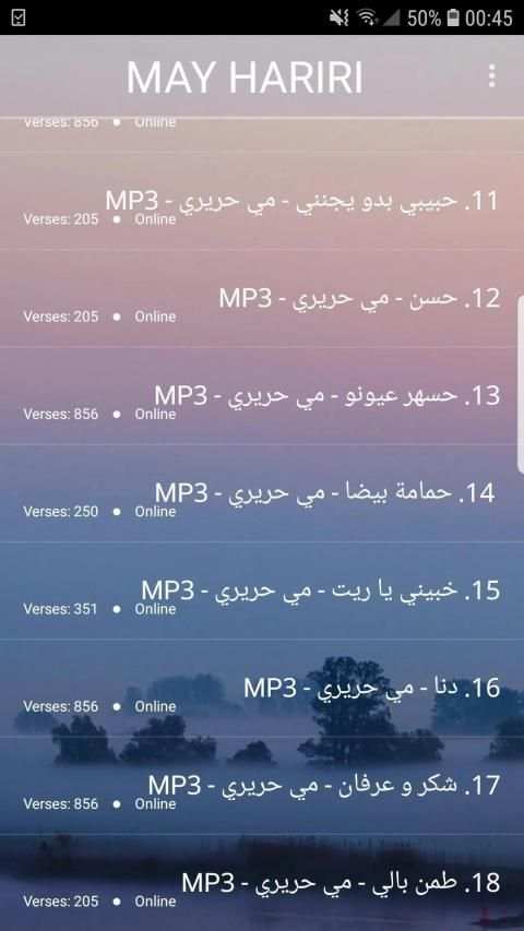 اغاني مي حريري 2019-Aghani May Hariri ‎MP3
‎ screenshot 2