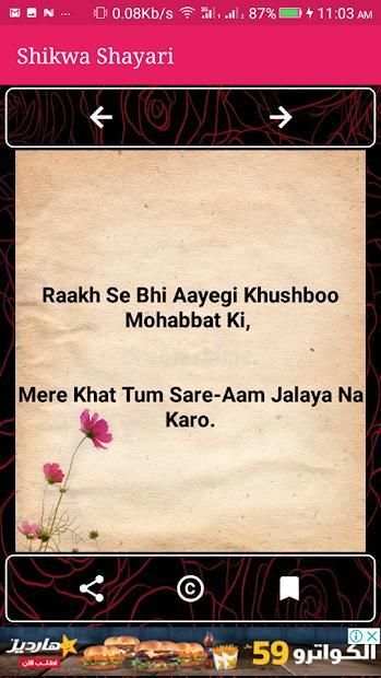 Best Urdu Poetry Shayari 2019 screenshot 2