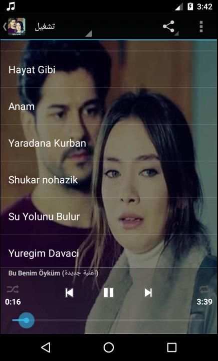 اغاني تركية بدون انترنيت - aghani turkia
‎ 3 تصوير الشاشة