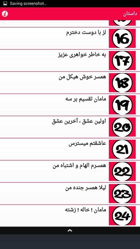 داستان سکسی
‎ screenshot 2