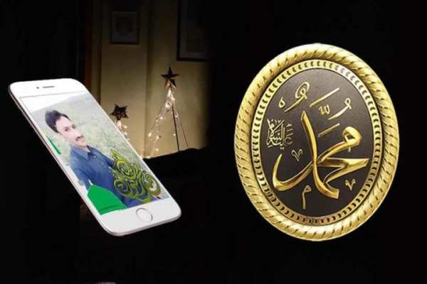 12 Rabi ul Awal DP Maker screenshot 2