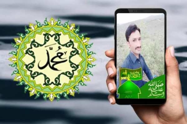 12 Rabi ul Awal DP Maker screenshot 5
