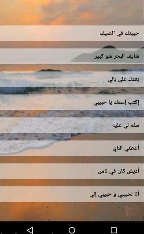 فيروزيات الصباح بدون انترنيت ومع الكلمات
‎ screenshot 2