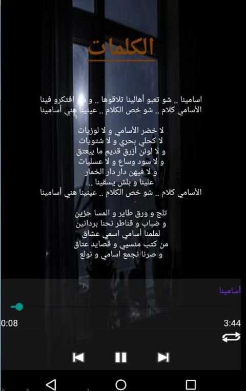 فيروزيات الصباح بدون انترنيت ومع الكلمات
‎ screenshot 1
