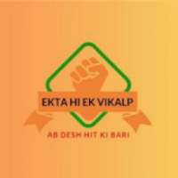 ikon Ekta Hi Ek Vikalp