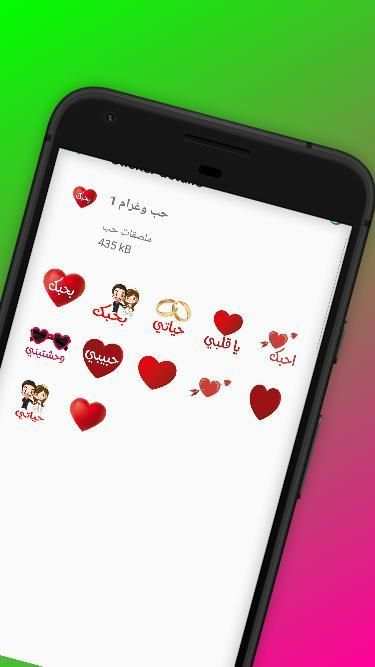ملصقات حب وغرام رومانسية - stickers WAStickerApp
‎ screenshot 2