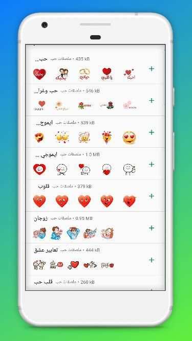 ملصقات حب وغرام رومانسية - stickers WAStickerApp
‎ screenshot 1