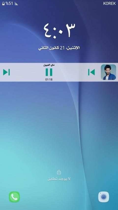 سلوان الناصري 2019 بدون نت
‎ screenshot 6