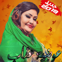 عوضية عذاب بدون أنترنت
‎ иконка