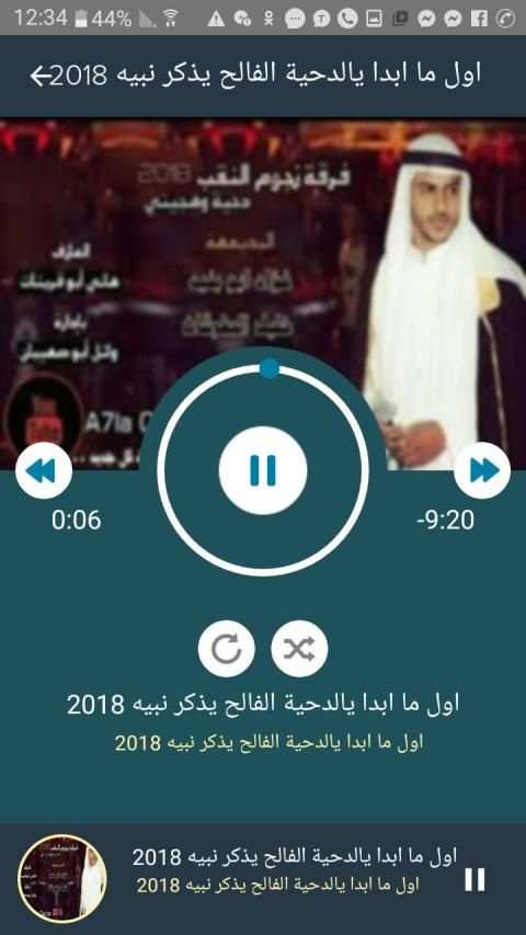دحية بدوية
‎ screenshot 4