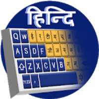 Hindi Keyboard: Fast English to Hindi typing Input