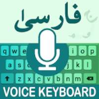 Persian Voice Typing Keyboard - Speech to Text