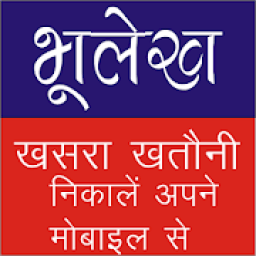 ikon Bhulekh भूलेख Uttar Pradesh