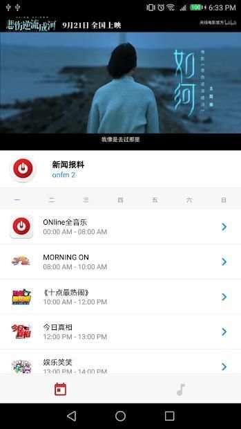 ONFM TV screenshot 3