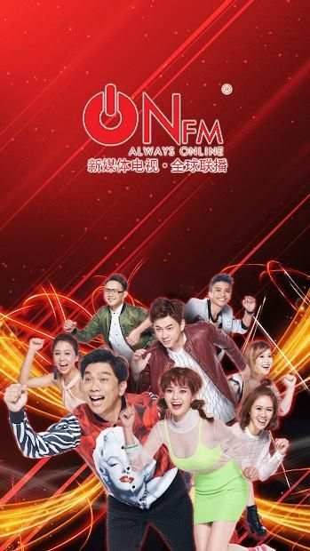 ONFM TV screenshot 4