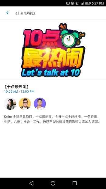 ONFM TV screenshot 1