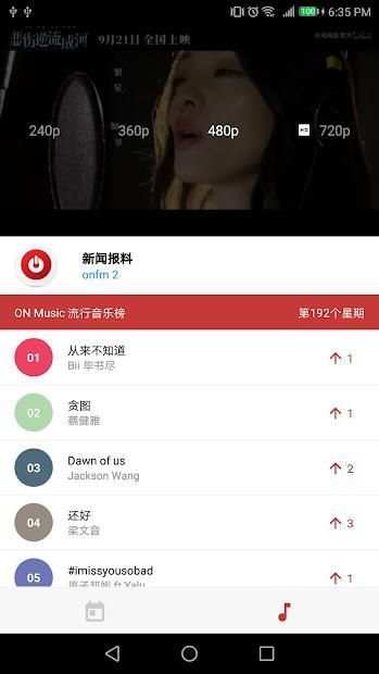 ONFM TV screenshot 2