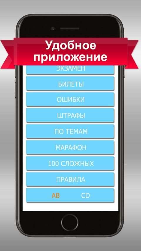 Правила Российские Дорожного 2019 Движения 2020 screenshot 4