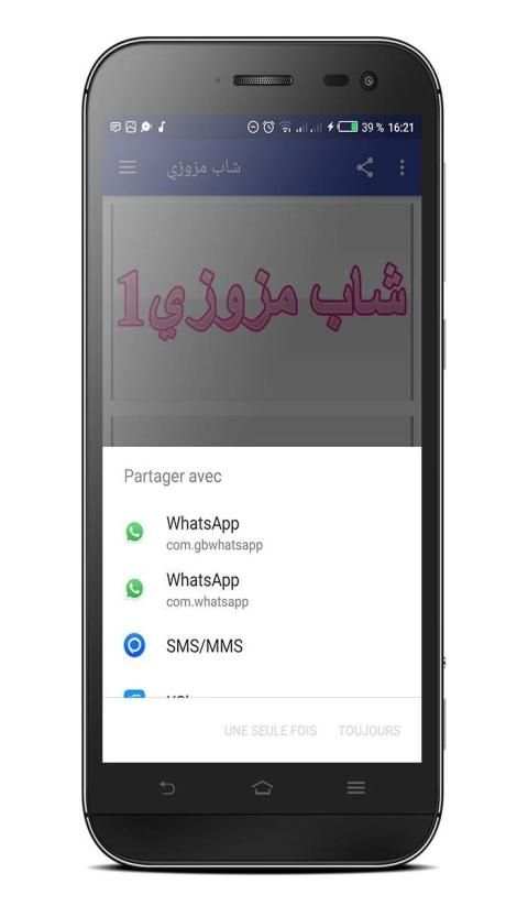 شاب مزوزي
‎ स्क्रीनशॉट 1