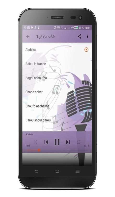 شاب مزوزي
‎ स्क्रीनशॉट 5