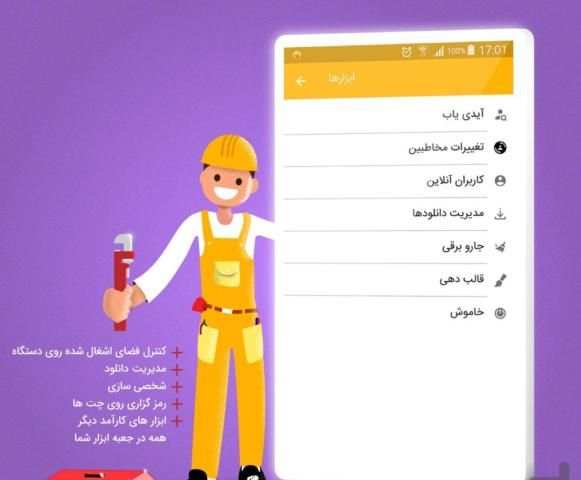 Tala Messenger screenshot 5