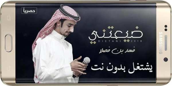 أروع مقاطع فيديو فهد بن فصلا - حصريا 2019
‎ screenshot 7