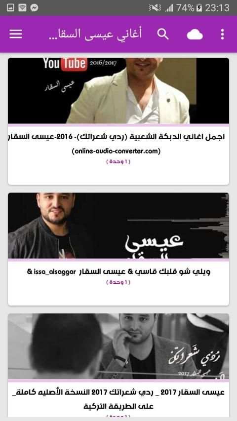 عيسى السقار بدون نت Issa AlSaggar 2019
‎ screenshot 3