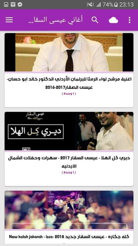 عيسى السقار بدون نت Issa AlSaggar 2019
‎ screenshot 2